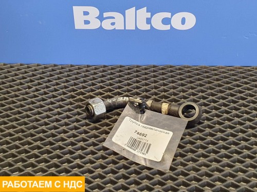 Трубка гидравлическая